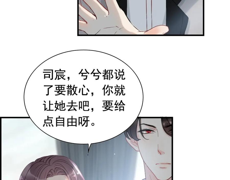 第136话去云家-闪婚总裁契约妻-拈花拂柳（原著）+拾部漫画（第5张）