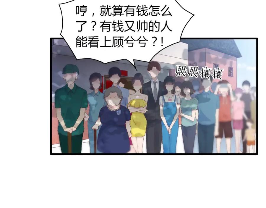 第12话总裁驾到-闪婚总裁契约妻-拈花拂柳（原著）+拾部漫画（第4张）