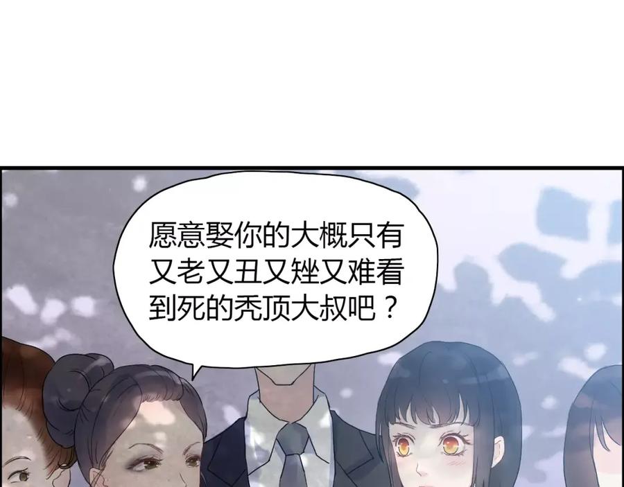 第12话总裁驾到-闪婚总裁契约妻-拈花拂柳（原著）+拾部漫画（第5张）