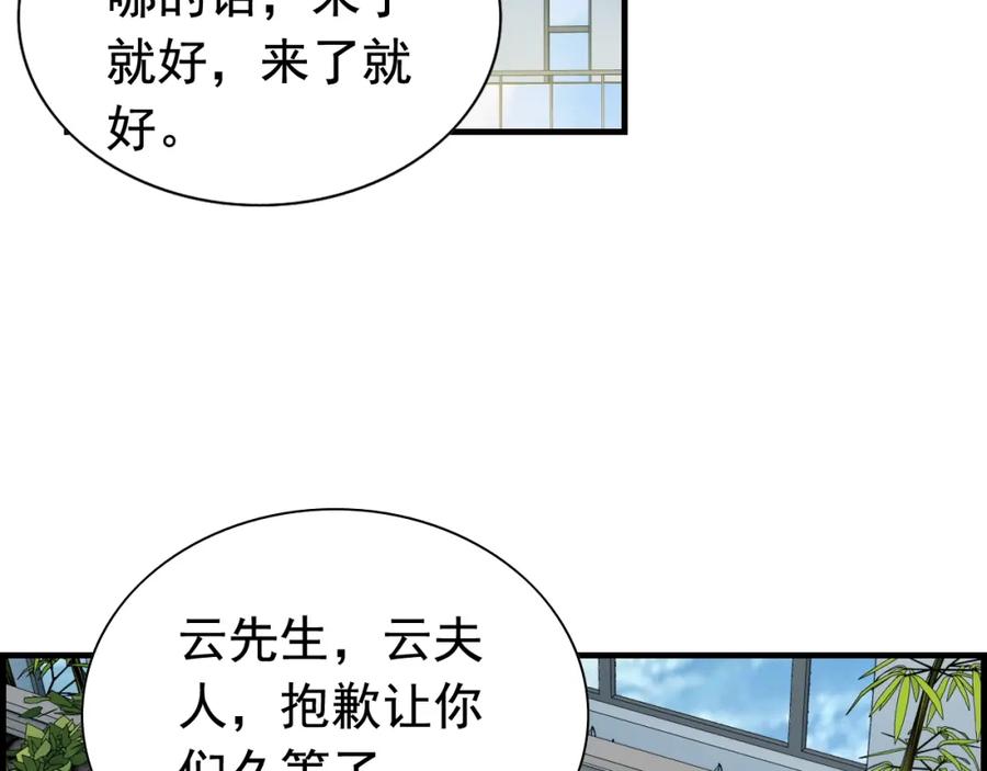 第137话把你当做了她-闪婚总裁契约妻-拈花拂柳（原著）+拾部漫画（第5张）