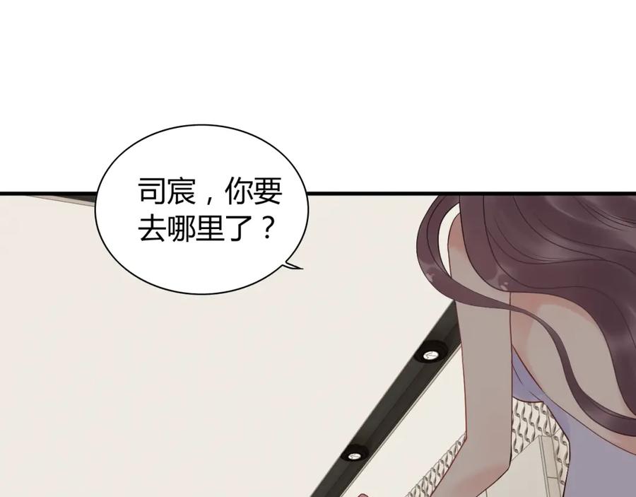 第138话我来接夫人回家-闪婚总裁契约妻-拈花拂柳（原著）+拾部漫画（第7张）