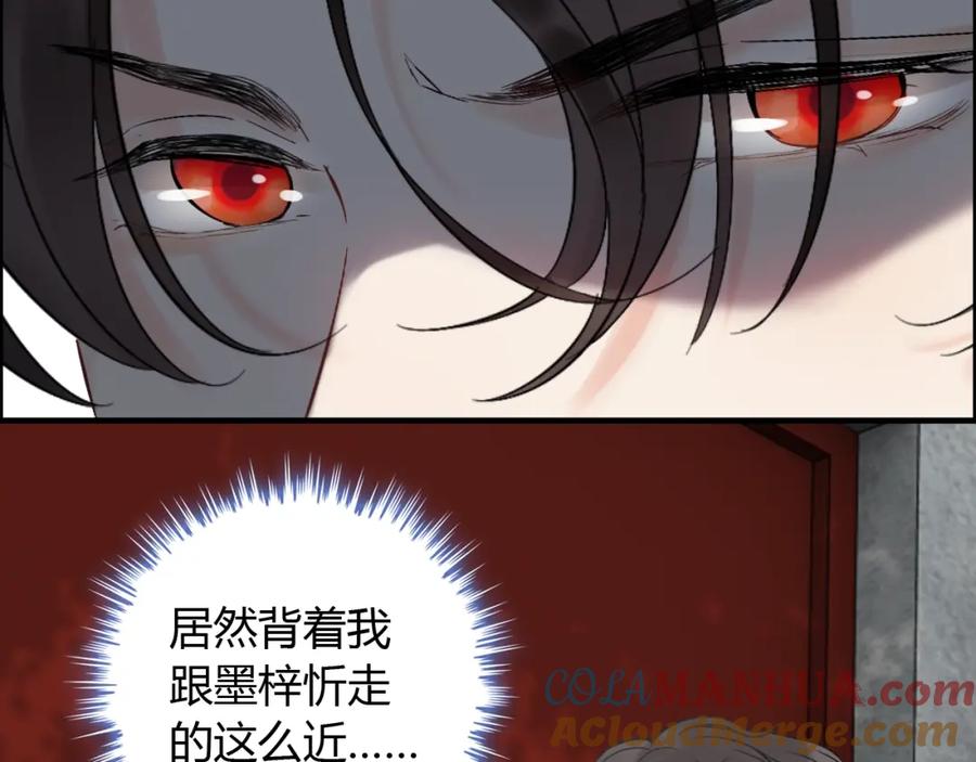 第139话怎么公然恩爱？！-闪婚总裁契约妻-拈花拂柳（原著）+拾部漫画（第9张）