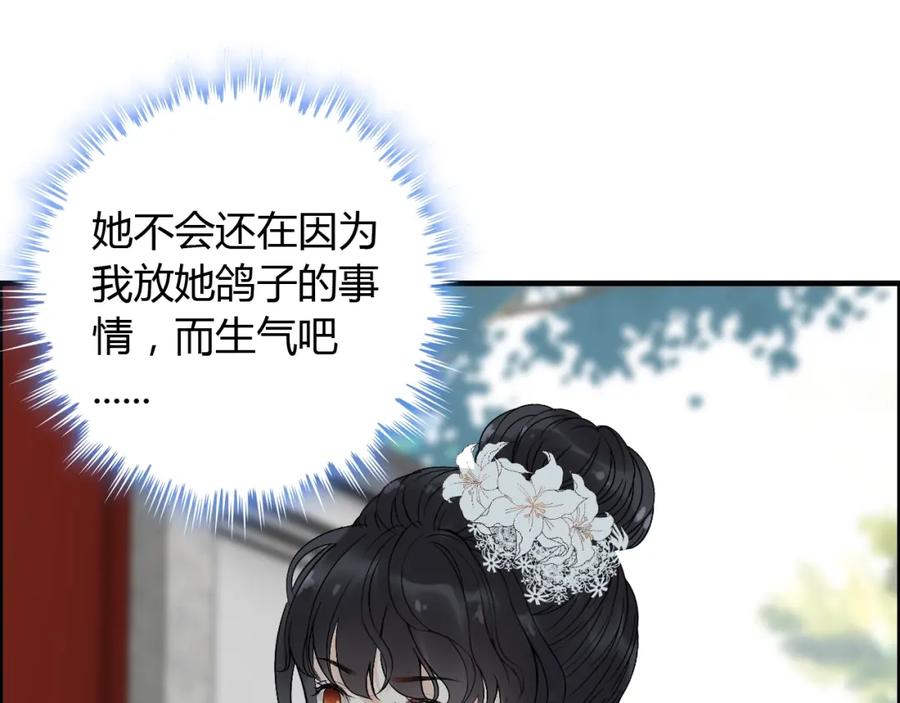第139话怎么公然恩爱？！-闪婚总裁契约妻-拈花拂柳（原著）+拾部漫画（第4张）