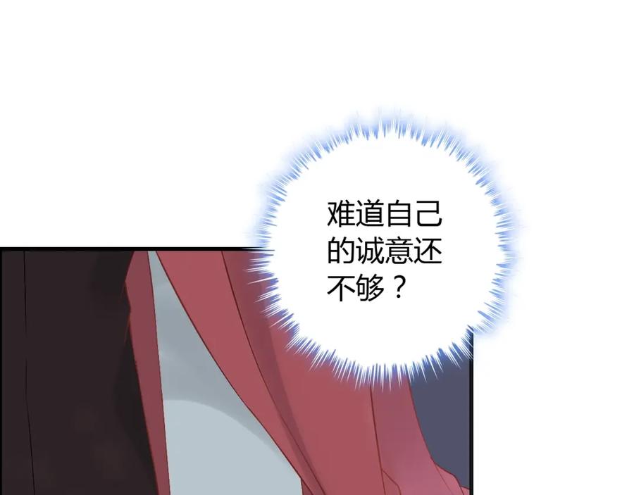 第139话怎么公然恩爱？！-闪婚总裁契约妻-拈花拂柳（原著）+拾部漫画（第6张）