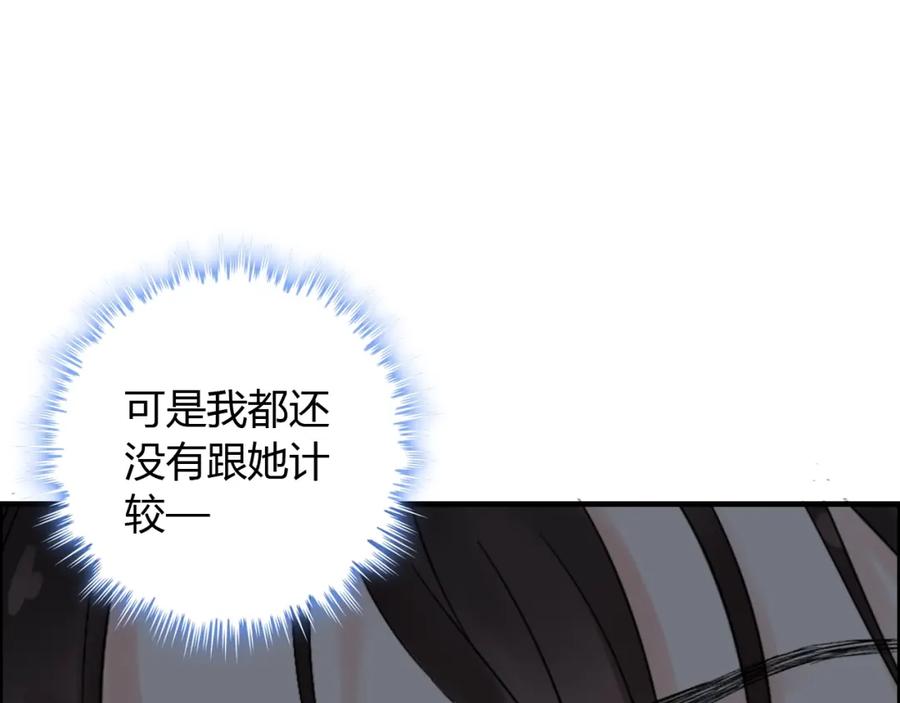 第139话怎么公然恩爱？！-闪婚总裁契约妻-拈花拂柳（原著）+拾部漫画（第8张）