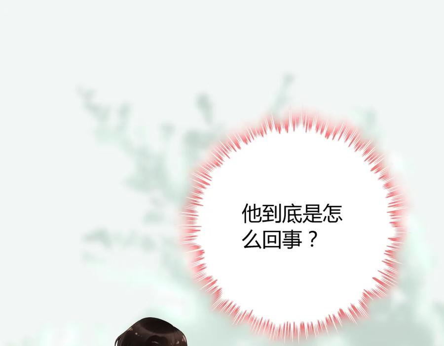 第140话你总是这样让人心动-闪婚总裁契约妻-拈花拂柳（原著）+拾部漫画（第4张）