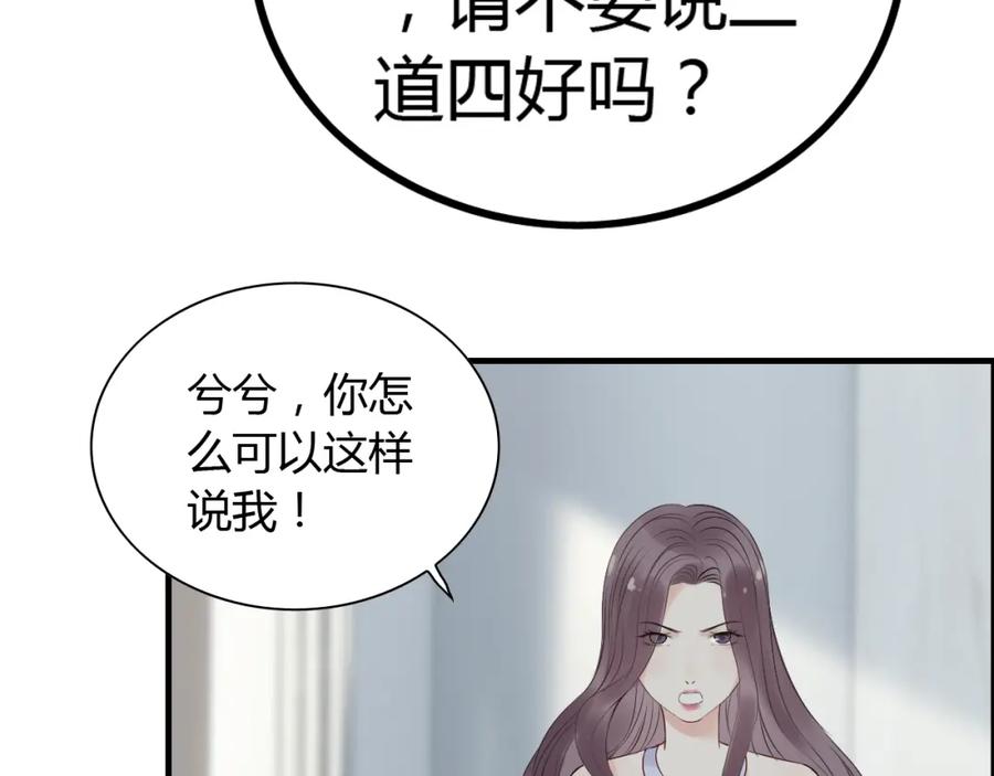 第141话她是我的妻子！-闪婚总裁契约妻-拈花拂柳（原著）+拾部漫画（第10张）