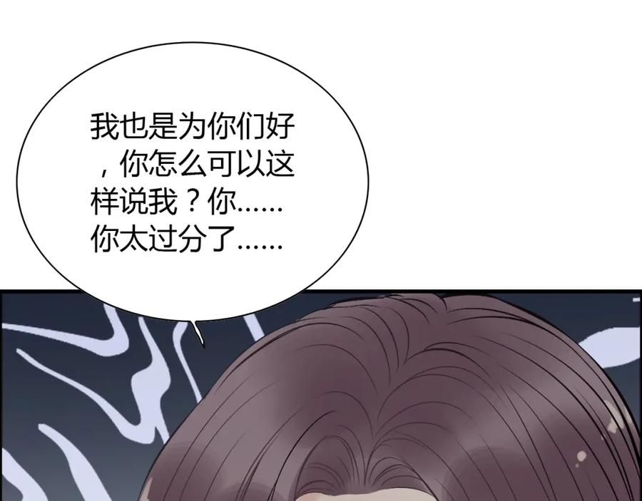第141话她是我的妻子！-闪婚总裁契约妻-拈花拂柳（原著）+拾部漫画（第12张）