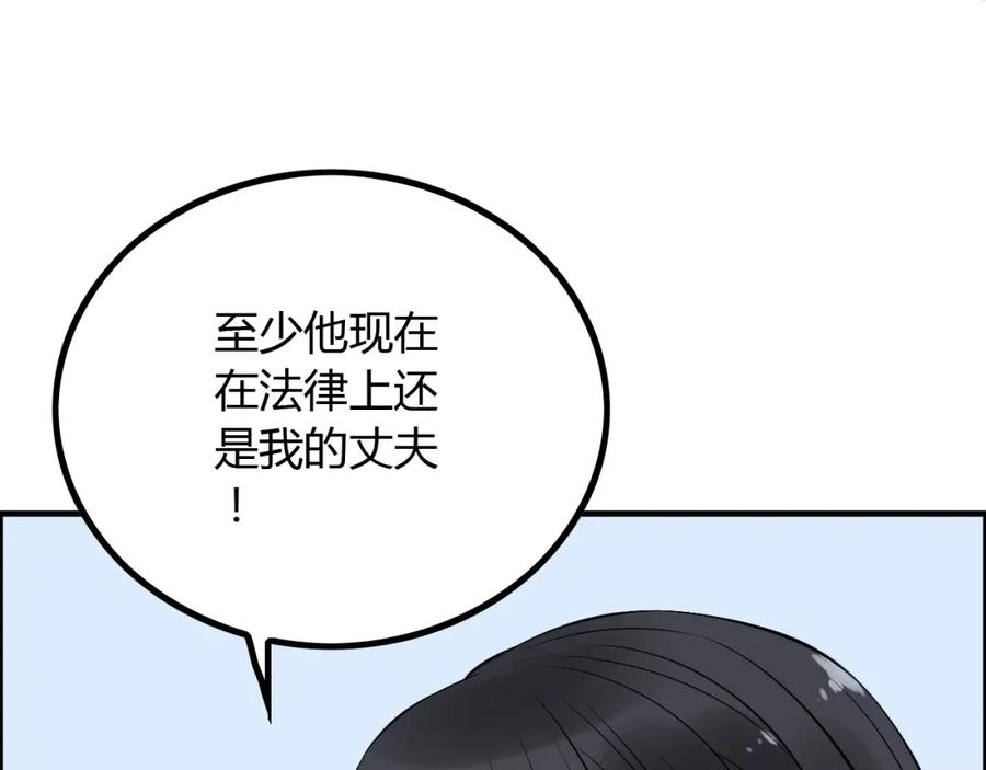 第141话她是我的妻子！-闪婚总裁契约妻-拈花拂柳（原著）+拾部漫画（第7张）