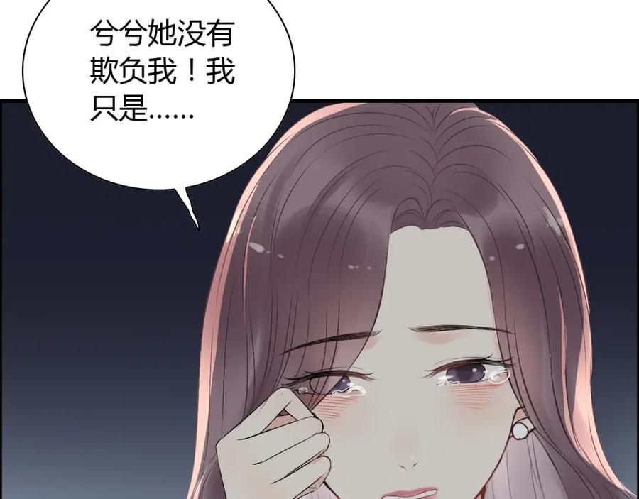 第141话她是我的妻子！-闪婚总裁契约妻-拈花拂柳（原著）+拾部漫画（第19张）