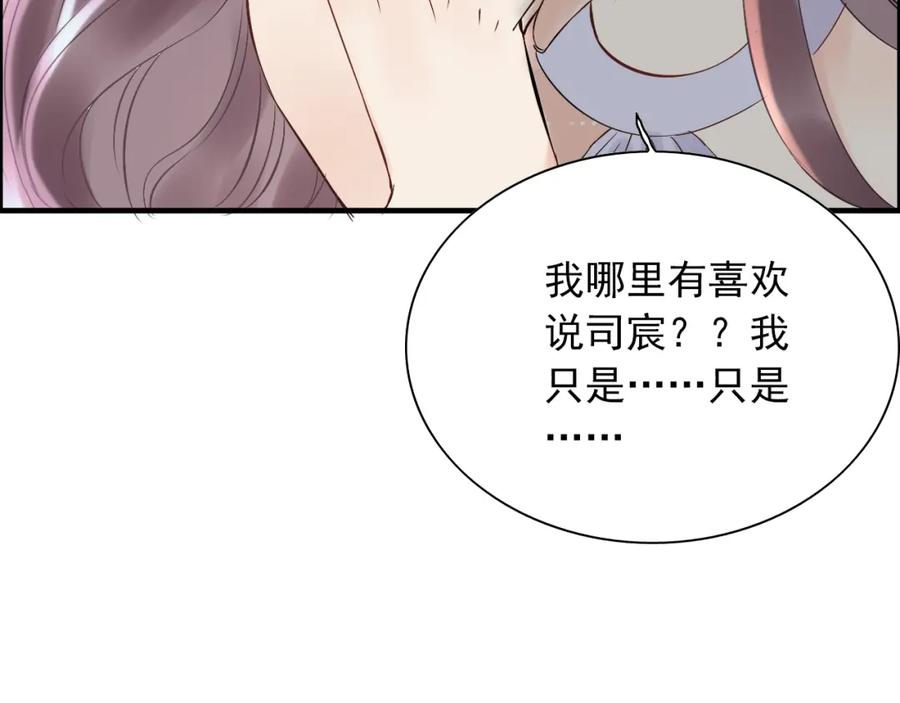 第141话她是我的妻子！-闪婚总裁契约妻-拈花拂柳（原著）+拾部漫画（第14张）