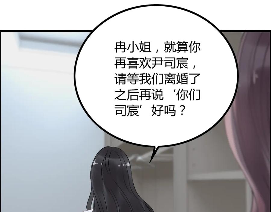 第141话她是我的妻子！-闪婚总裁契约妻-拈花拂柳（原著）+拾部漫画（第4张）