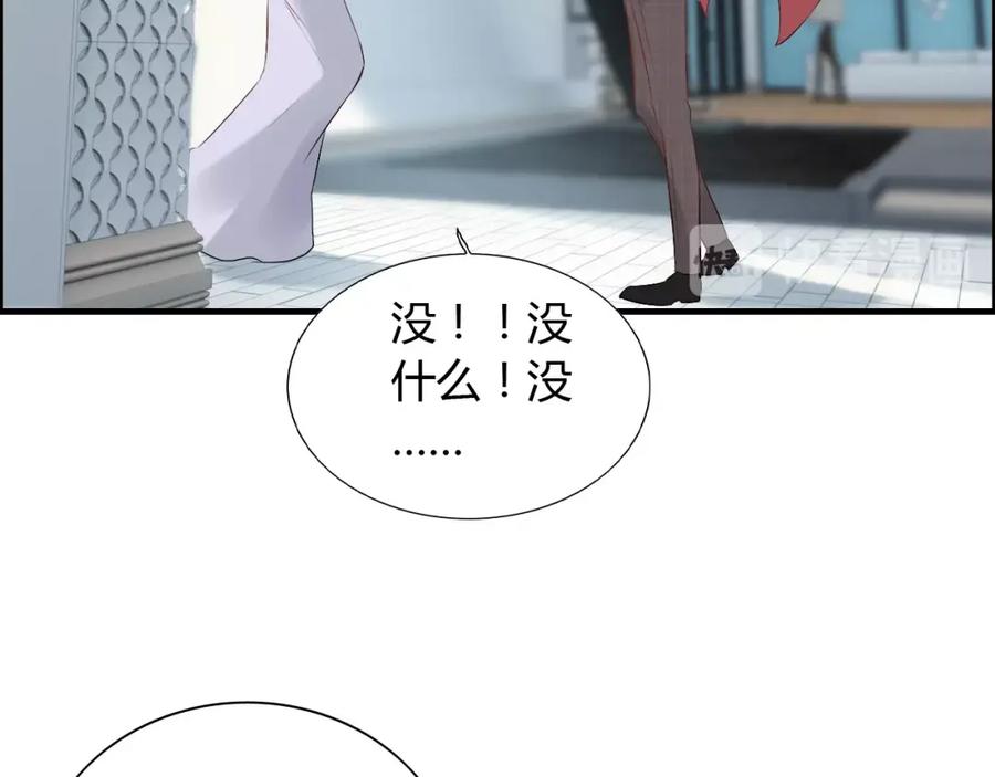 第141话她是我的妻子！-闪婚总裁契约妻-拈花拂柳（原著）+拾部漫画（第18张）