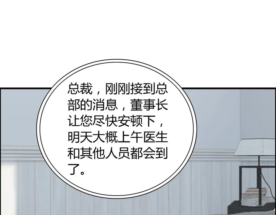 第142话我们心中的那个人-闪婚总裁契约妻-拈花拂柳（原著）+拾部漫画（第13张）