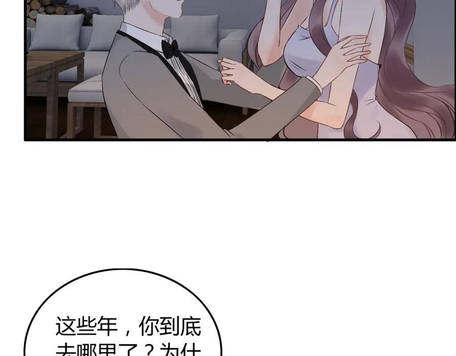 第143话我心里只有一个人！-闪婚总裁契约妻-拈花拂柳（原著）+拾部漫画（第7张）