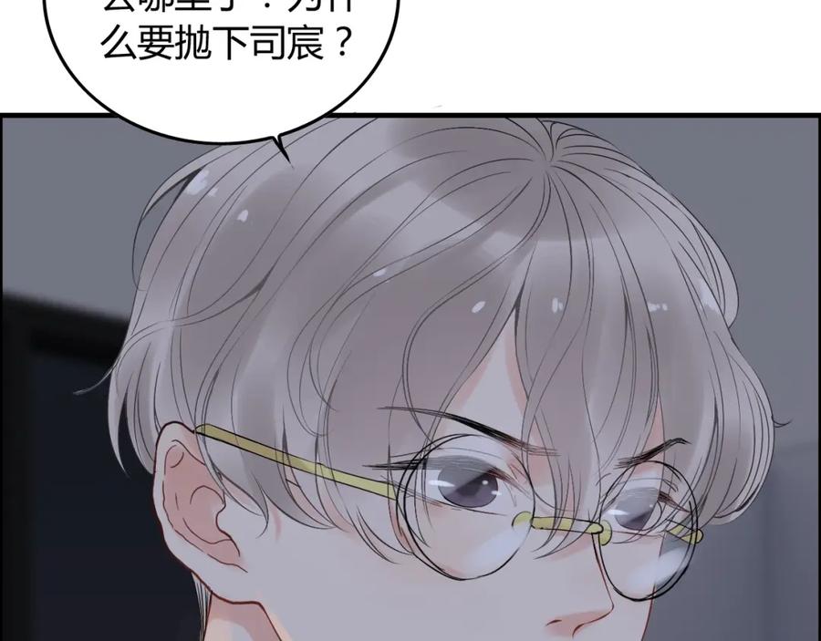 第143话我心里只有一个人！-闪婚总裁契约妻-拈花拂柳（原著）+拾部漫画（第8张）
