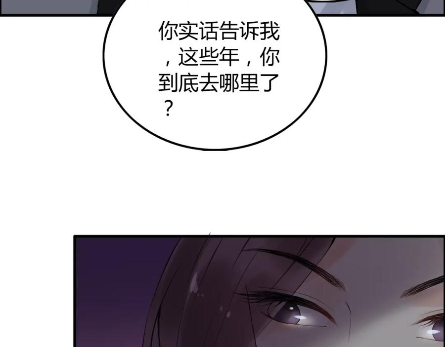 第143话我心里只有一个人！-闪婚总裁契约妻-拈花拂柳（原著）+拾部漫画（第16张）