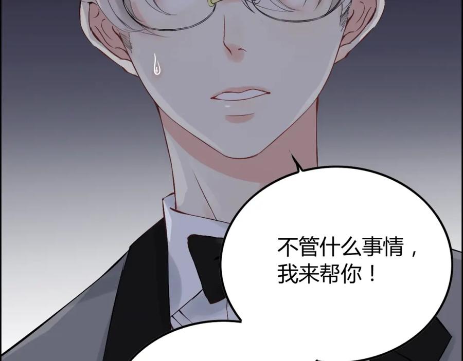第143话我心里只有一个人！-闪婚总裁契约妻-拈花拂柳（原著）+拾部漫画（第15张）