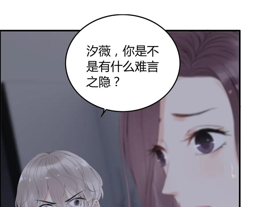 第143话我心里只有一个人！-闪婚总裁契约妻-拈花拂柳（原著）+拾部漫画（第12张）
