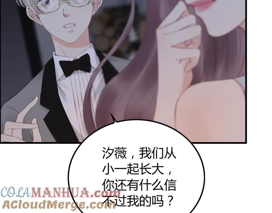 第143话我心里只有一个人！-闪婚总裁契约妻-拈花拂柳（原著）+拾部漫画（第13张）