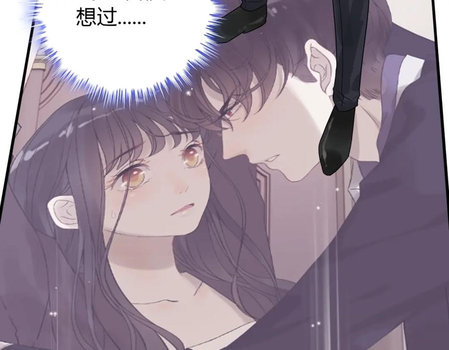 第144话正面宣战？！-闪婚总裁契约妻-拈花拂柳（原著）+拾部漫画（第6张）