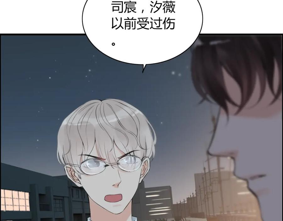 第144话正面宣战？！-闪婚总裁契约妻-拈花拂柳（原著）+拾部漫画（第10张）