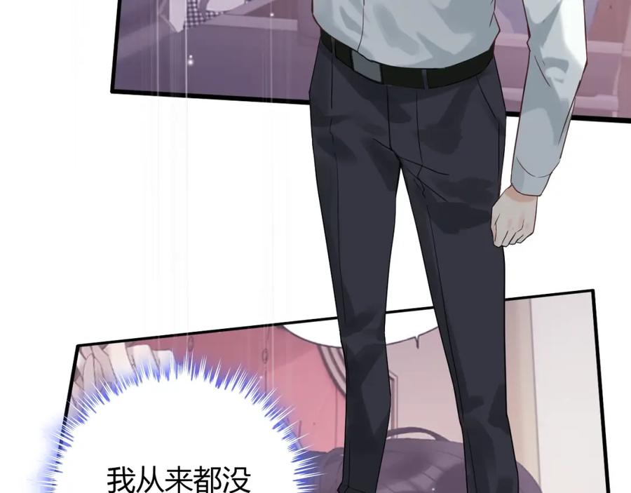 第144话正面宣战？！-闪婚总裁契约妻-拈花拂柳（原著）+拾部漫画（第5张）