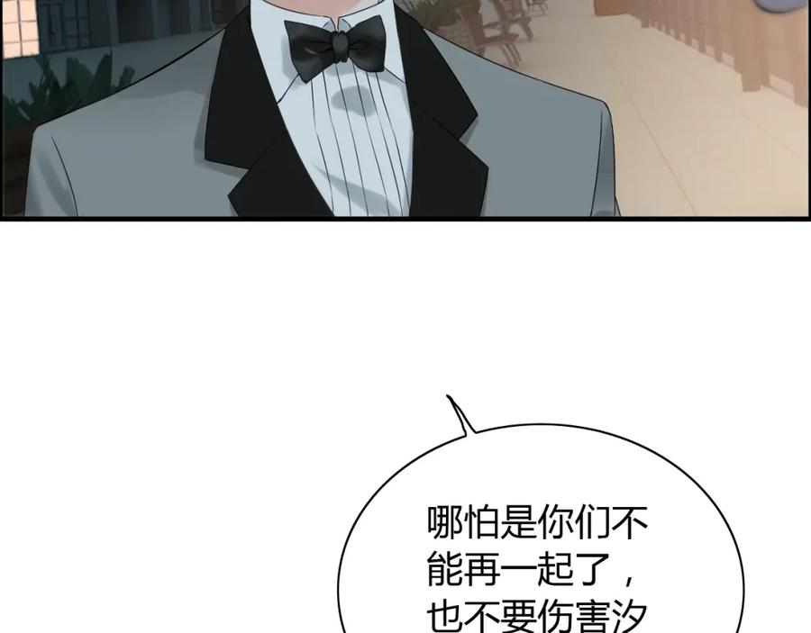 第144话正面宣战？！-闪婚总裁契约妻-拈花拂柳（原著）+拾部漫画（第11张）