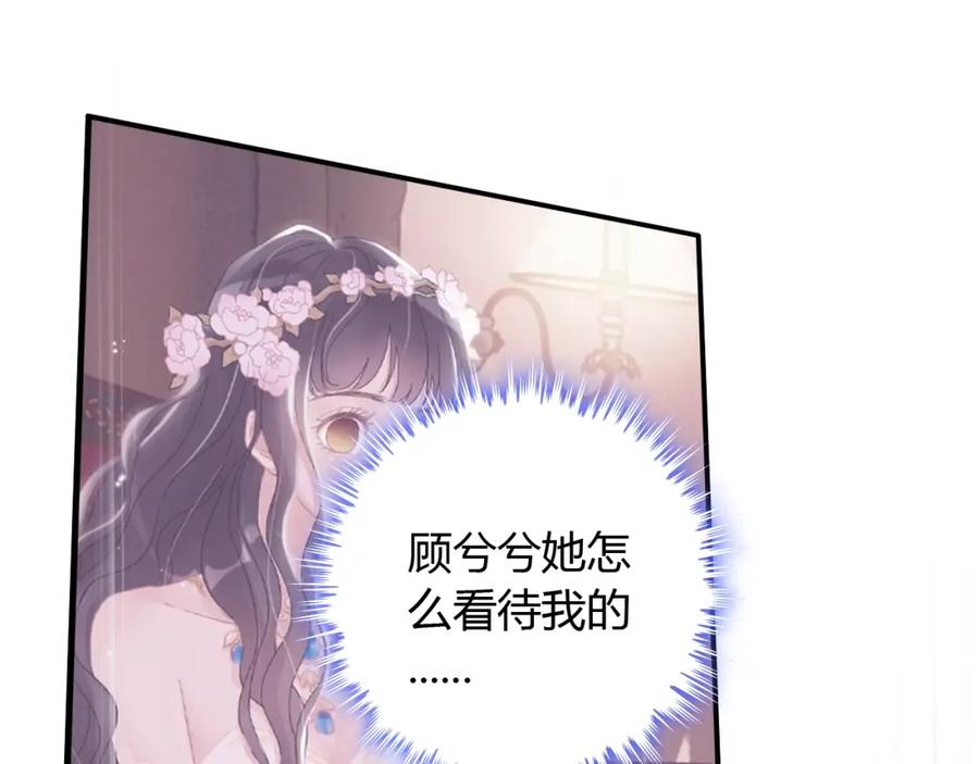 第144话正面宣战？！-闪婚总裁契约妻-拈花拂柳（原著）+拾部漫画（第3张）
