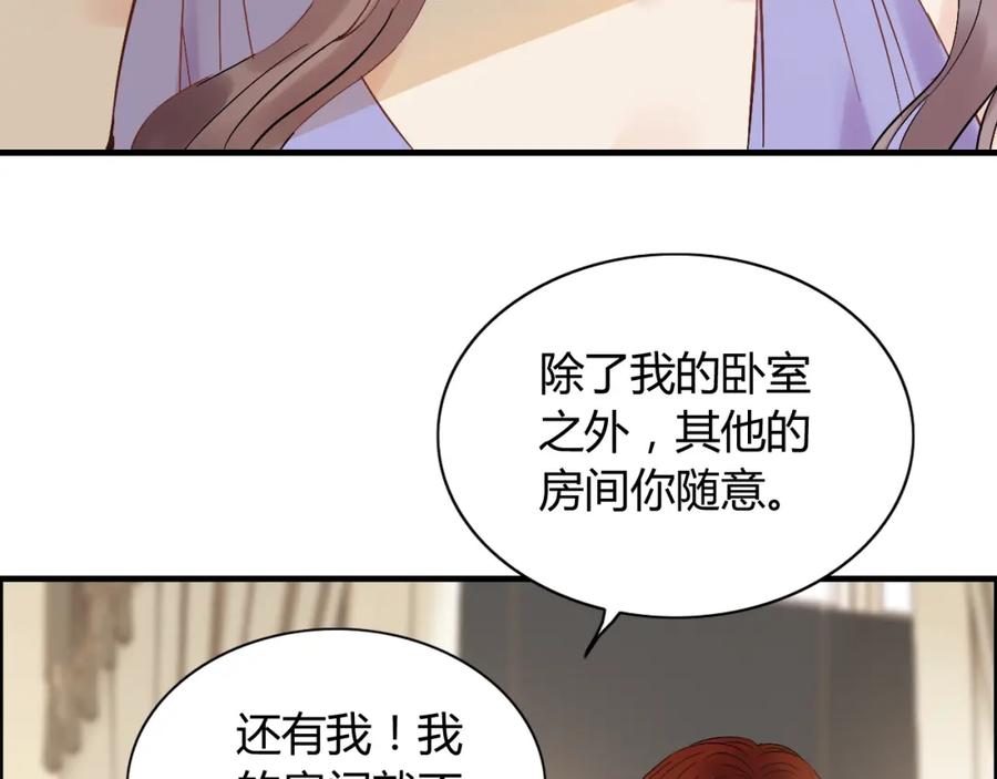 第145话暗中使坏-闪婚总裁契约妻-拈花拂柳（原著）+拾部漫画（第13张）