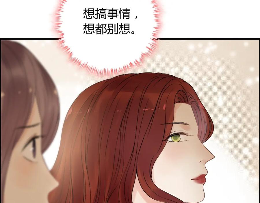 第145话暗中使坏-闪婚总裁契约妻-拈花拂柳（原著）+拾部漫画（第25张）