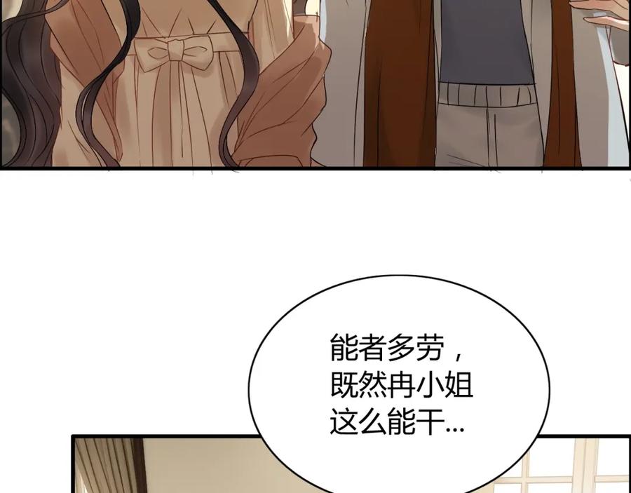 第145话暗中使坏-闪婚总裁契约妻-拈花拂柳（原著）+拾部漫画（第15张）
