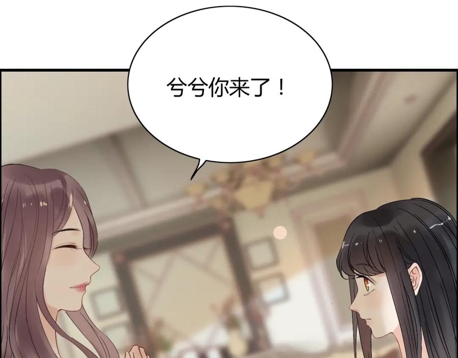 第145话暗中使坏-闪婚总裁契约妻-拈花拂柳（原著）+拾部漫画（第7张）