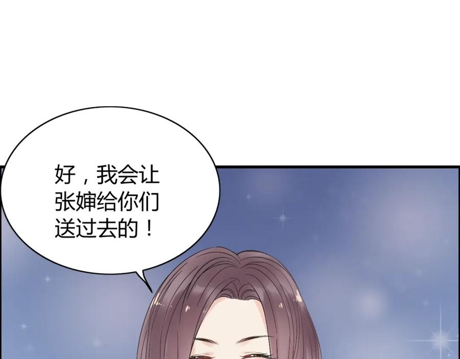 第145话暗中使坏-闪婚总裁契约妻-拈花拂柳（原著）+拾部漫画（第21张）