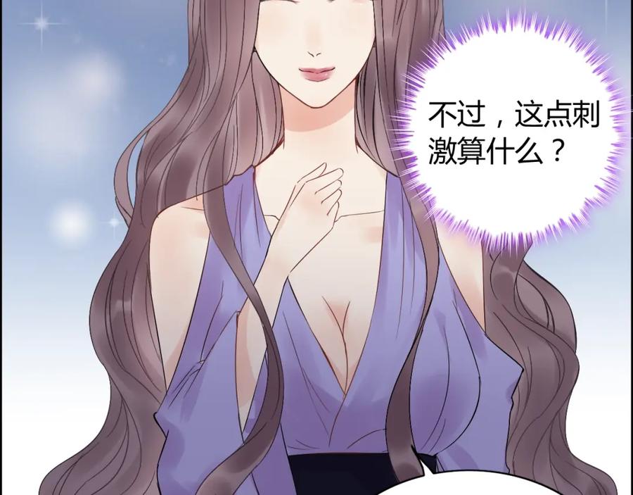 第145话暗中使坏-闪婚总裁契约妻-拈花拂柳（原著）+拾部漫画（第22张）
