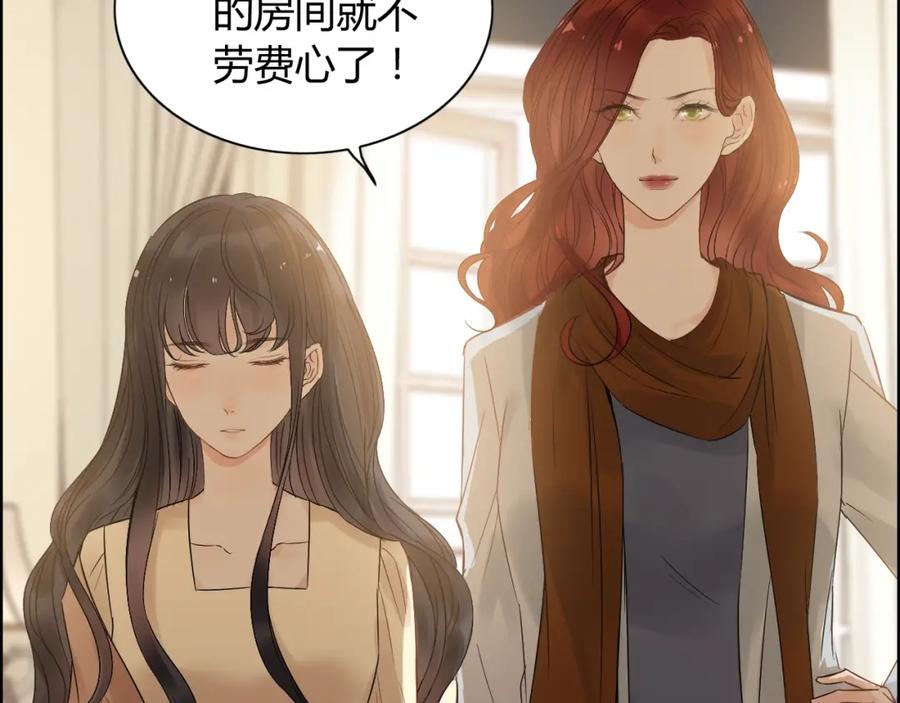 第145话暗中使坏-闪婚总裁契约妻-拈花拂柳（原著）+拾部漫画（第14张）