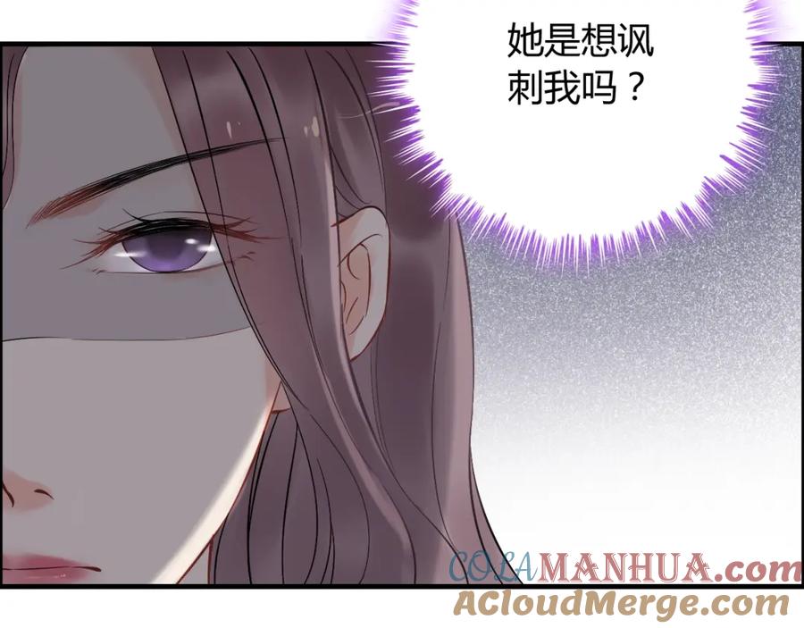 第145话暗中使坏-闪婚总裁契约妻-拈花拂柳（原著）+拾部漫画（第20张）