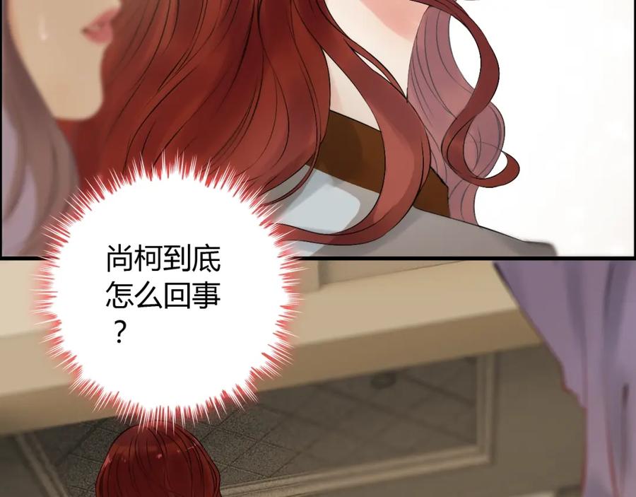 第145话暗中使坏-闪婚总裁契约妻-拈花拂柳（原著）+拾部漫画（第26张）
