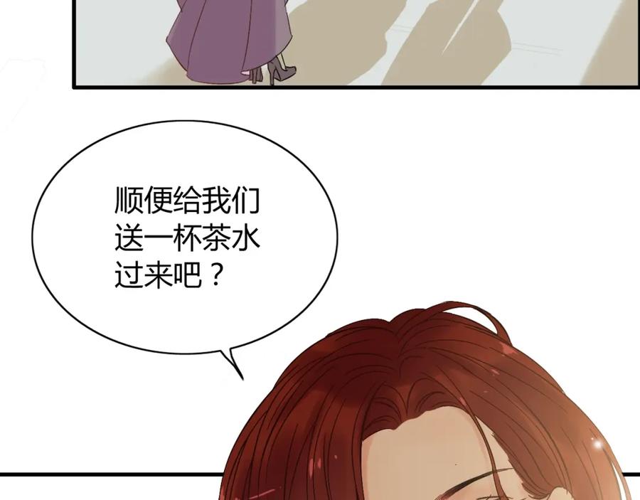 第145话暗中使坏-闪婚总裁契约妻-拈花拂柳（原著）+拾部漫画（第17张）
