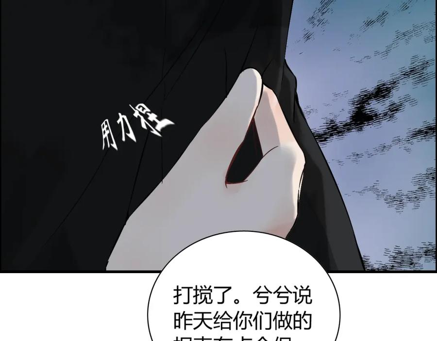 第146话总裁第一次的陪逛-闪婚总裁契约妻-拈花拂柳（原著）+拾部漫画（第12张）