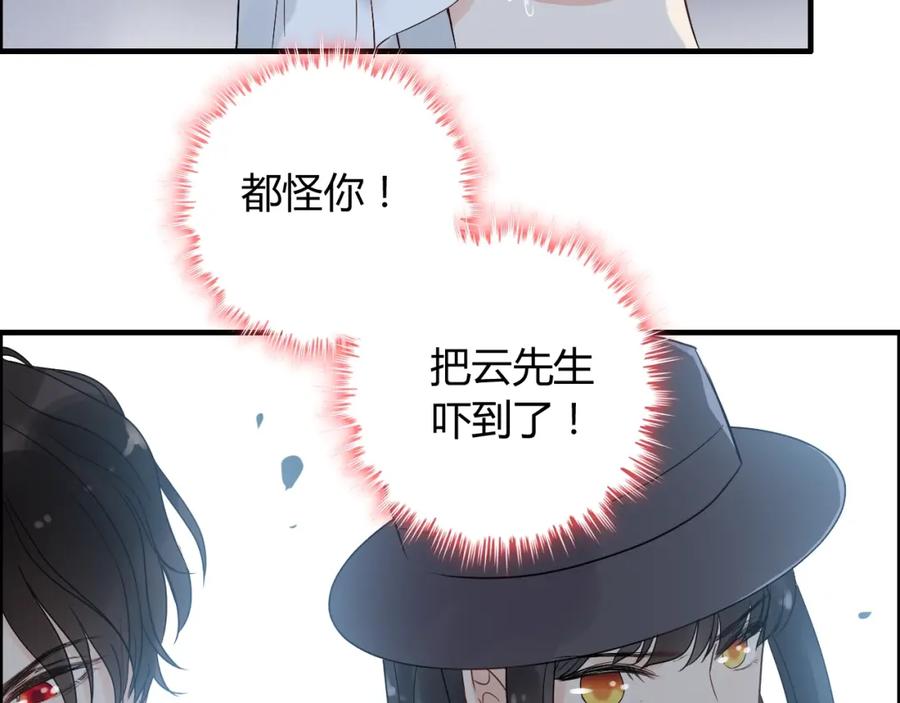 第146话总裁第一次的陪逛-闪婚总裁契约妻-拈花拂柳（原著）+拾部漫画（第10张）