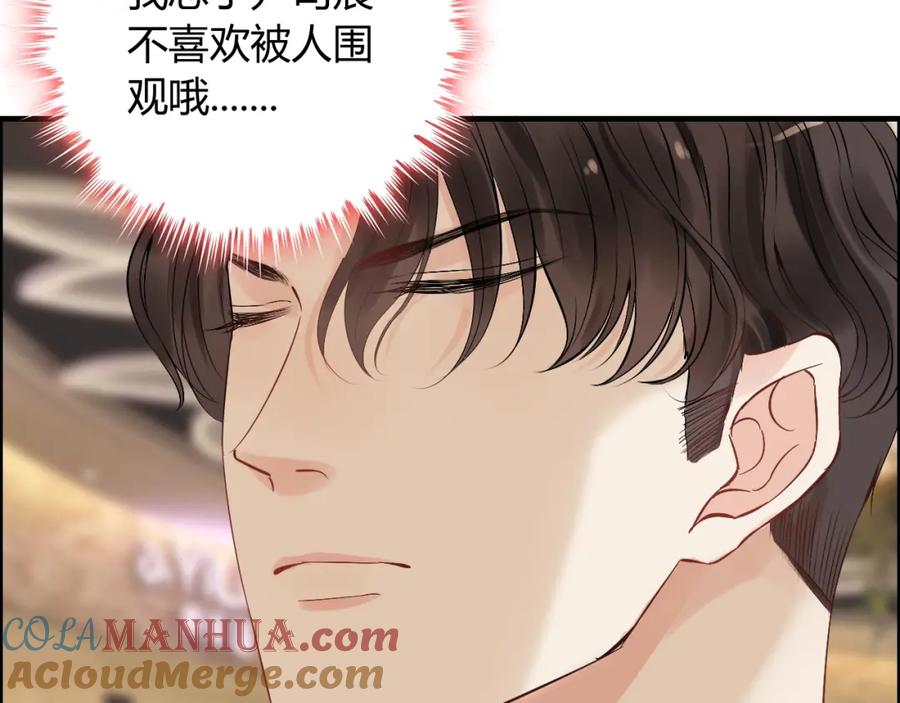 第147话电影院的告白？-闪婚总裁契约妻-拈花拂柳（原著）+拾部漫画（第9张）