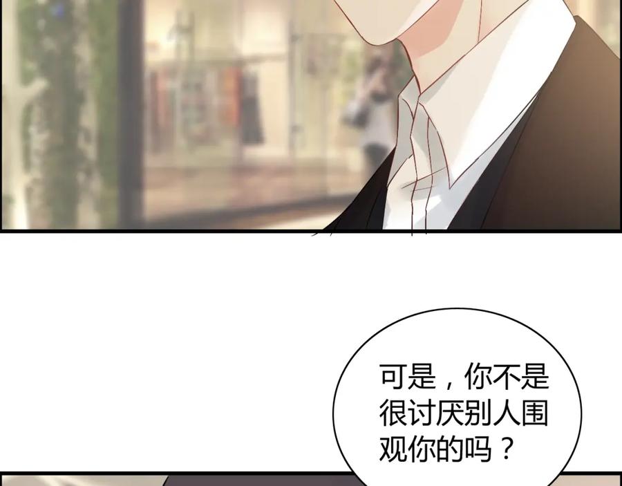 第147话电影院的告白？-闪婚总裁契约妻-拈花拂柳（原著）+拾部漫画（第14张）