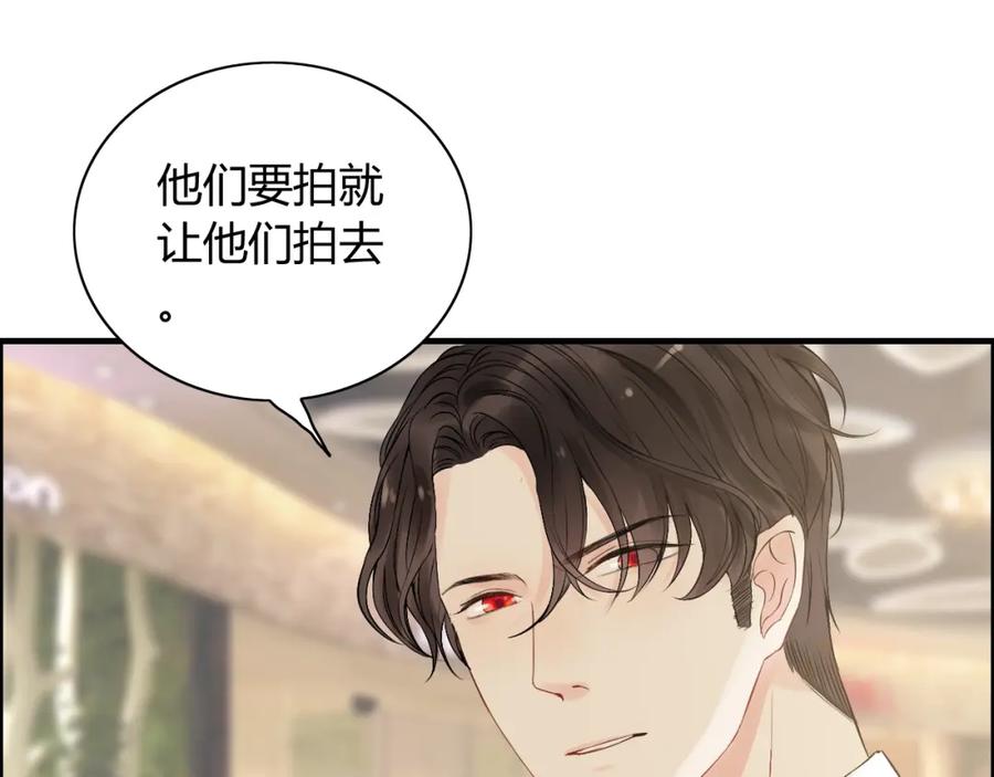 第147话电影院的告白？-闪婚总裁契约妻-拈花拂柳（原著）+拾部漫画（第13张）