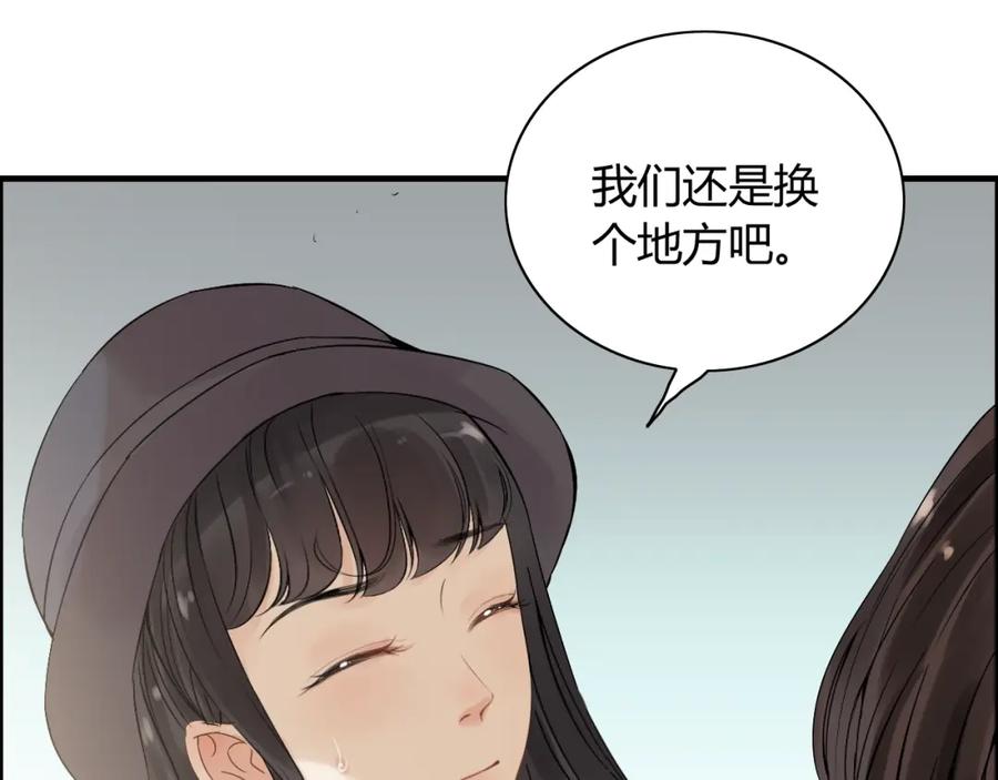 第147话电影院的告白？-闪婚总裁契约妻-拈花拂柳（原著）+拾部漫画（第11张）