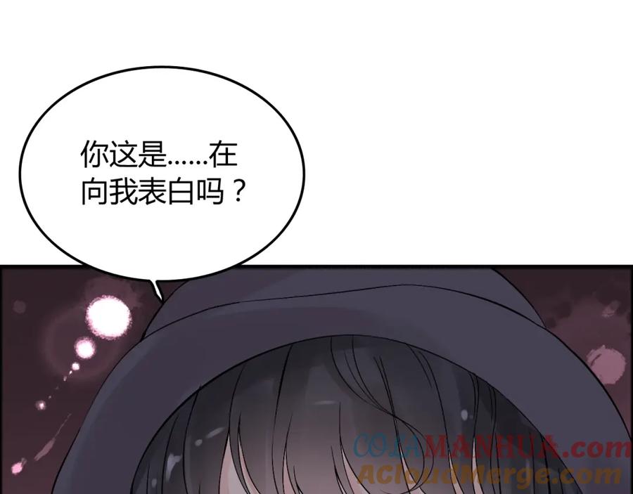 第148话你接受我的告白吗？-闪婚总裁契约妻-拈花拂柳（原著）+拾部漫画（第4张）