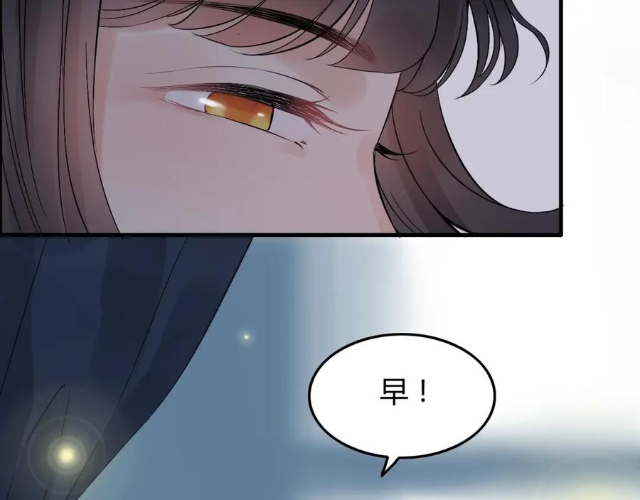 第149话早晨温柔的你-闪婚总裁契约妻-拈花拂柳（原著）+拾部漫画（第12张）