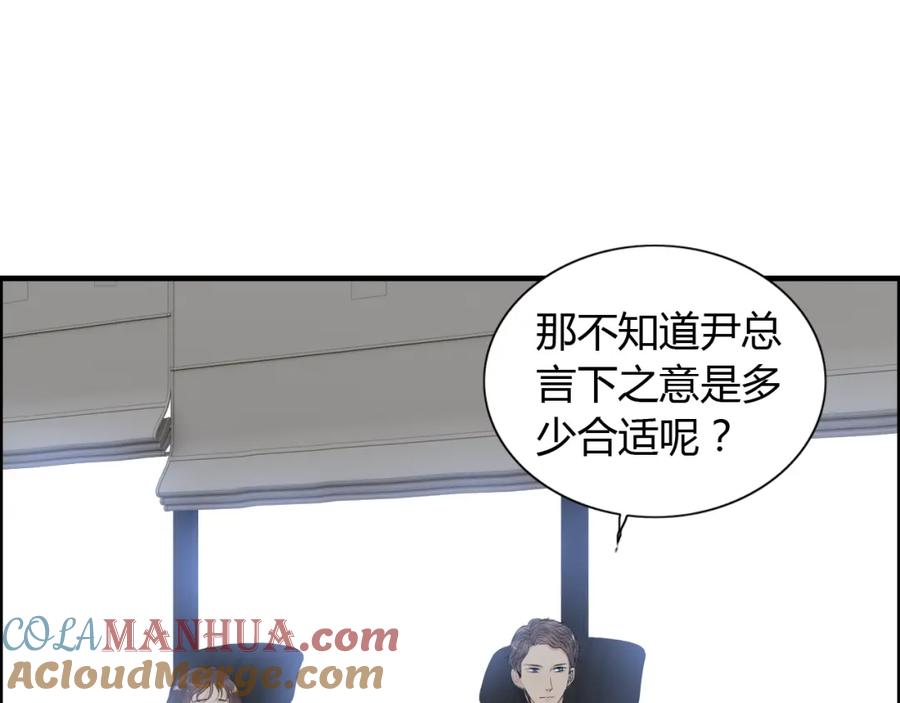 第150话你是要逼死我吗？-闪婚总裁契约妻-拈花拂柳（原著）+拾部漫画（第9张）