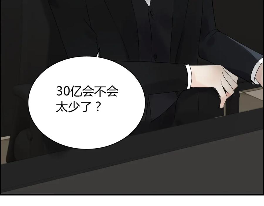 第150话你是要逼死我吗？-闪婚总裁契约妻-拈花拂柳（原著）+拾部漫画（第8张）