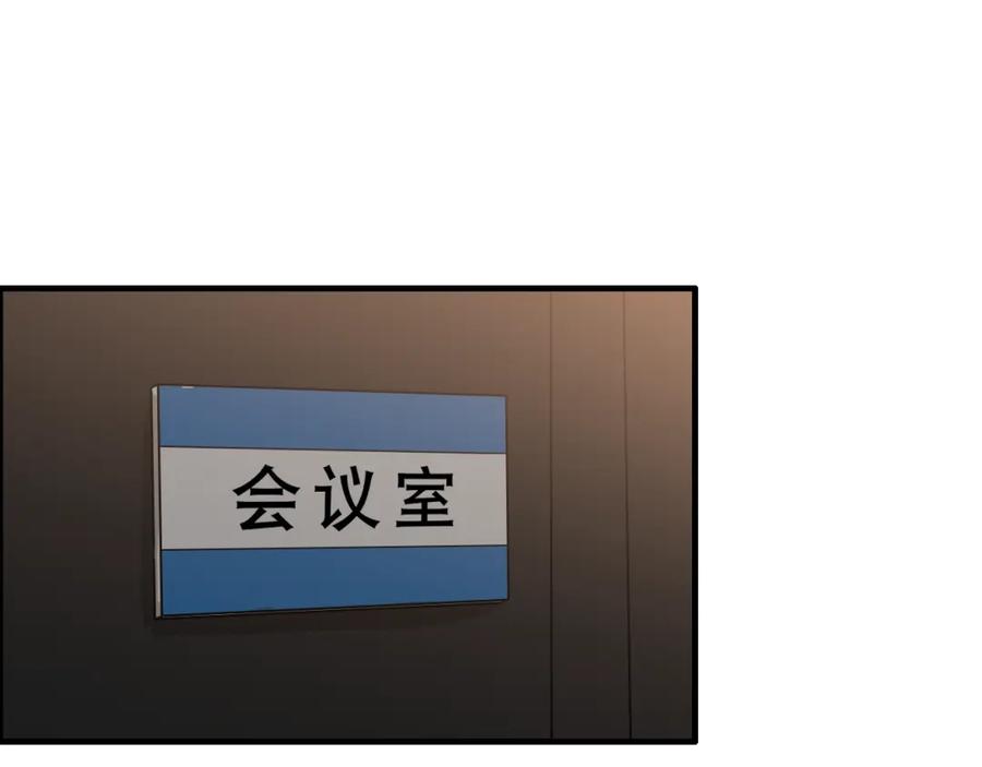 第150话你是要逼死我吗？-闪婚总裁契约妻-拈花拂柳（原著）+拾部漫画（第4张）